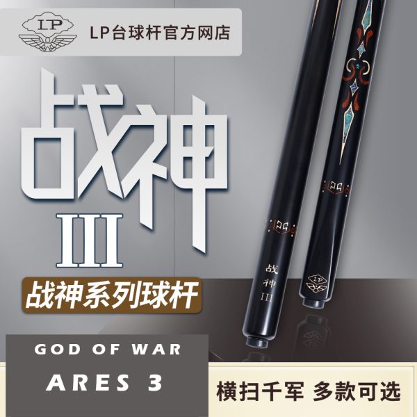 LP God of War 3