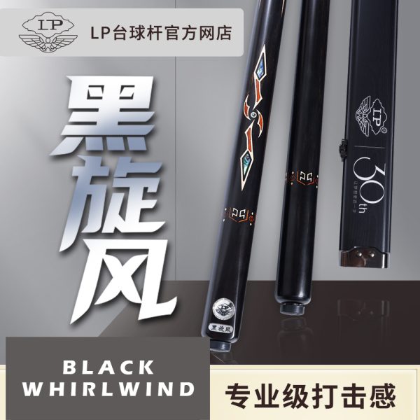 LP God of War Cue